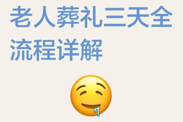 3月份安葬吉日 2026年3月适合下葬的好日子有哪些