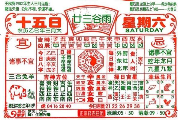 4月15日是什么日子？ 4月15日节日及纪念日大全