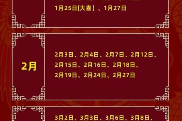 2月份安门的黄道吉日查询 2026年2月安门黄道吉日一览表 2月份安门的黄道吉日查询 2026年2月安门黄道吉日一览表