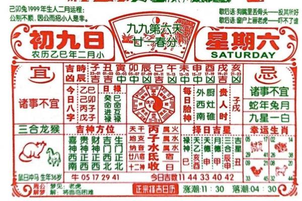 3月份理发吉日 2026年3月理发黄道吉日查询 3月份理发吉日 2026年3月理发黄道吉日查询