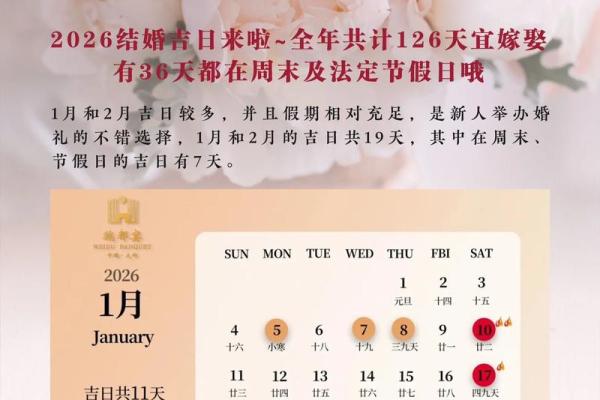 4月份交易吉日2026年 2026年4月开业黄道吉日查询 4月份交易吉日2026年 2026年4月开业黄道吉日查询