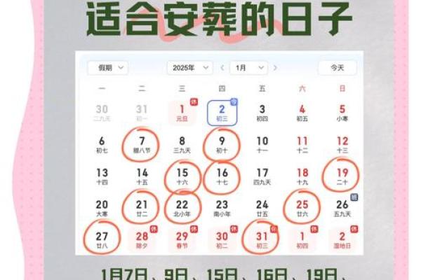 4月份安葬吉日2026年 安葬择日2026年四月吉时 4月份安葬吉日2026年 安葬择日2026年四月吉时
