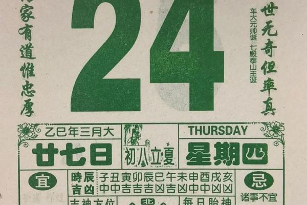 4月26号是什么日子 4月26日适合开业吗 4月26号是什么日子 4月26日适合开业吗