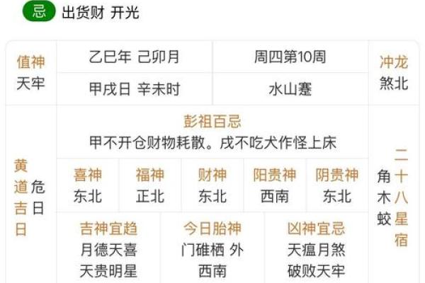 3月份求子吉日2026年 2026年3月求子黄道吉日查询 3月份求子吉日2026年 2026年3月求子黄道吉日查询