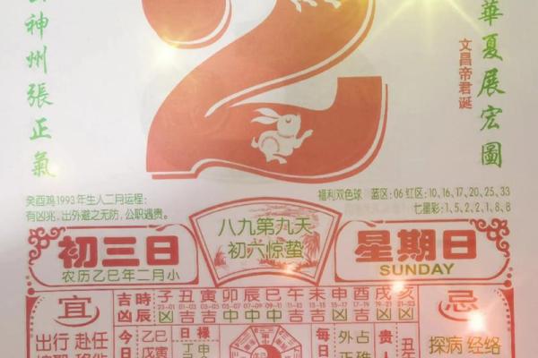 2月12日是什么日子? 2月12日黄历宜忌查询 2月12日是什么日子? 2月12日黄历宜忌查询