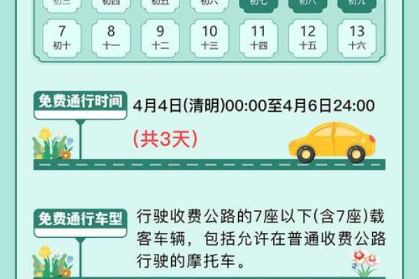 1月份出行吉日2026年 2026年1月适合出行的日子 1月份出行吉日2026年 2026年1月适合出行的日子