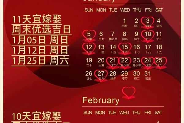 2月嫁娶最吉利的三个日子 2月适合嫁娶的好日子有哪些 2月嫁娶最吉利的三个日子 2月适合嫁娶的好日子有哪些