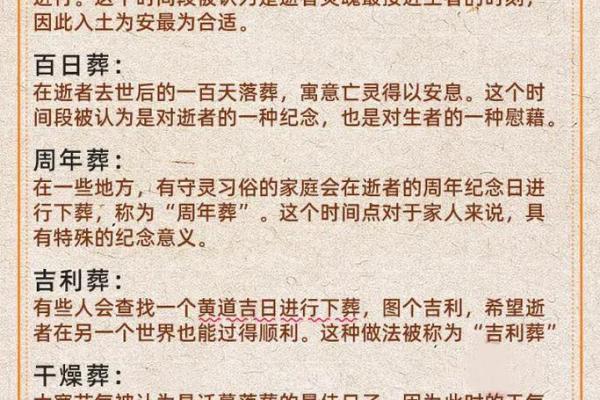 3月安葬最吉利的三个日子 3月适合下葬的黄道吉日推荐 3月安葬最吉利的三个日子 3月适合下葬的黄道吉日推荐