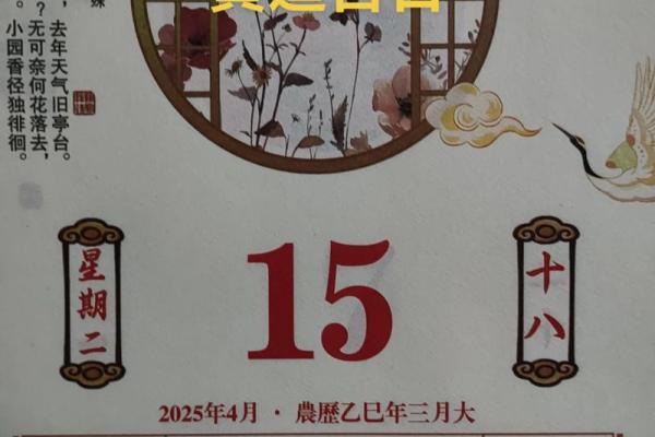 3月份安门吉日 2026年3月最佳安门黄道吉日查询