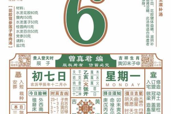 3月份安门吉日 2026年3月最佳安门黄道吉日查询