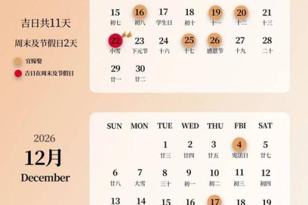 1月19日黄道吉日查询 2026年1月19日黄道吉日时辰查询 1月19日黄道吉日查询 2026年1月19日黄道吉日时辰查询