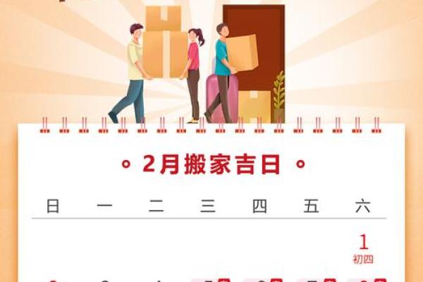 3月份哪天搬家入宅吉日 2026年3月搬家黄道吉日查询 3月份哪天搬家入宅吉日 2026年3月搬家黄道吉日查询