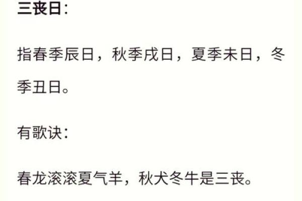 3月安葬最吉利的三个日子 2026年3月安葬吉日一览表 3月安葬最吉利的三个日子 2026年3月安葬吉日一览表
