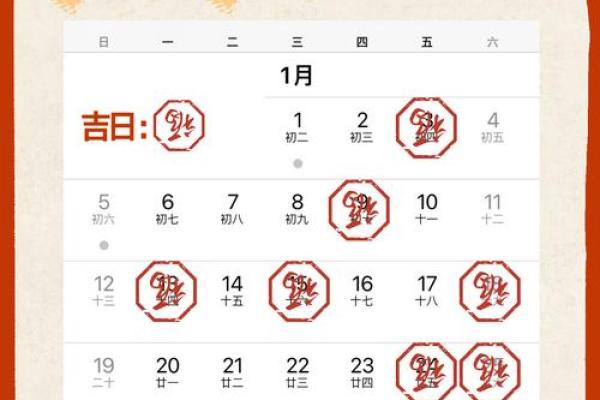 1月份适合乔迁入宅的黄道吉日 1月入宅吉日推荐及宜忌 1月份适合乔迁入宅的黄道吉日 1月入宅吉日推荐及宜忌