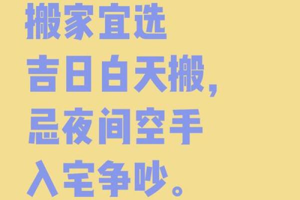 1月份适合乔迁入宅的黄道吉日 1月入宅吉日推荐及宜忌 1月份适合乔迁入宅的黄道吉日 1月入宅吉日推荐及宜忌