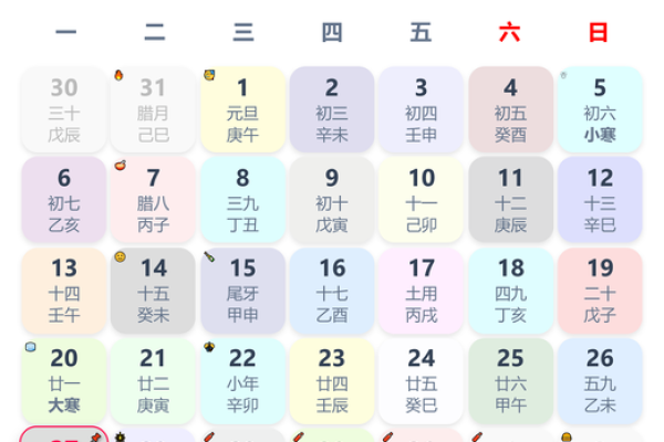 2月份提车最好三个日子 2026年2月提车黄道吉日查询 2月份提车最好三个日子 2026年2月提车黄道吉日查询
