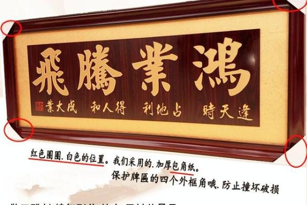 2月挂匾最吉利的三个日子 二月挂匾吉日挑选方法 2月挂匾最吉利的三个日子 二月挂匾吉日挑选方法