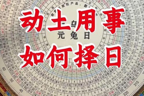 3月适合破土的黄道吉日 2026年3月破土动工吉日查询 3月适合破土的黄道吉日 2026年3月破土动工吉日查询