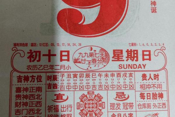 2月1日是黄道吉日吗 2026年2月1日黄历宜忌查询 2月1日是黄道吉日吗 2026年2月1日黄历宜忌查询