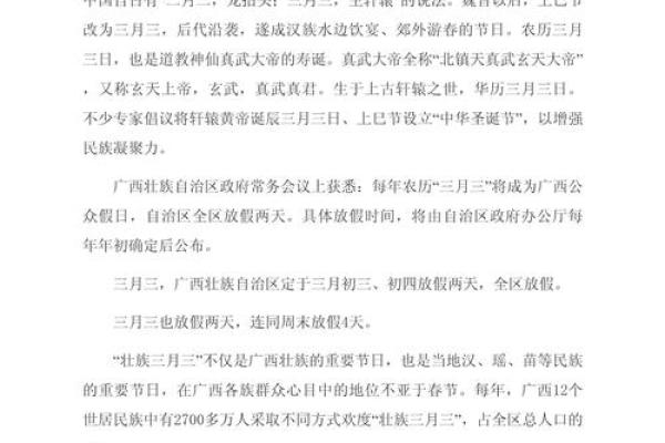 3月14日是什么日子 3月14日节日含义 3月14日是什么日子 3月14日节日含义