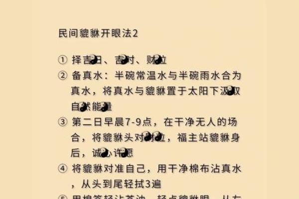 3月开光最吉利的三个日子 2026年3月开光吉日查询