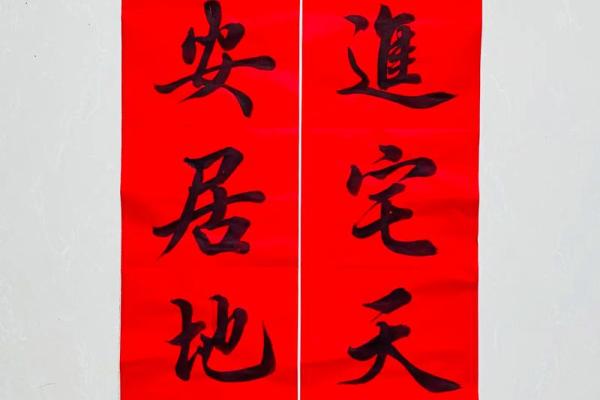 1月安葬新居好日子 新居入宅黄道吉日1月推荐 1月安葬新居好日子 新居入宅黄道吉日1月推荐