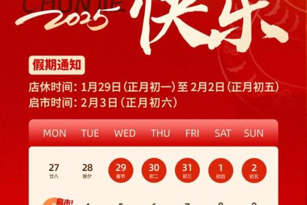 3月适合开业的黄道吉日2026 2026年3月开业吉日查询 3月适合开业的黄道吉日2026 2026年3月开业吉日查询