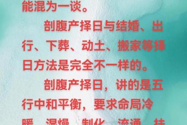 3月抛妇产吉日2026最佳抛妇产时间 2026年3月剖腹产黄道吉日查询