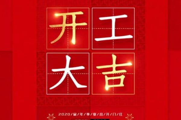 2月份开业吉日2026年 新店开张吉日挑选方法2026年2月