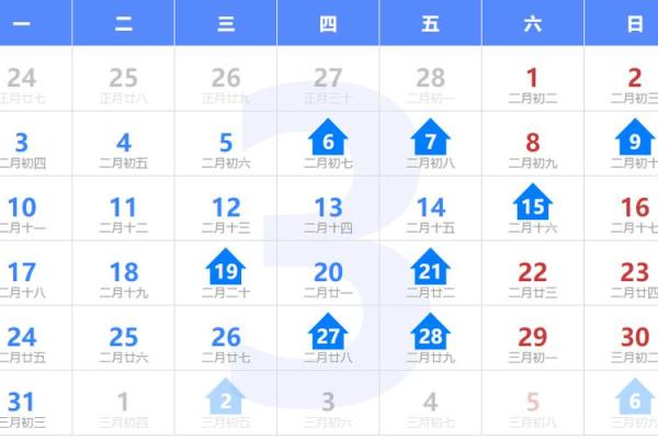 3月搬家黄道吉日查询2026年 2026年3月搬家吉日一览表