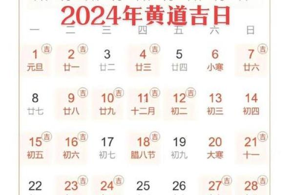 2月16日是黄道吉日吗 2月16日开业日子好不好