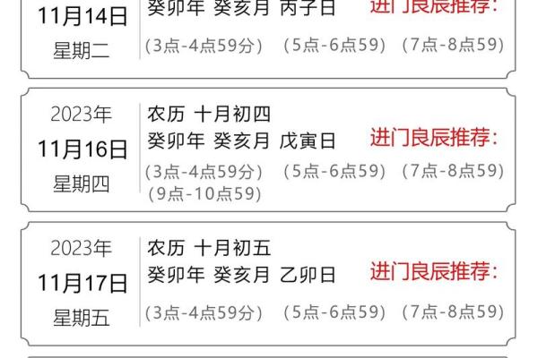 3月份适合乔迁入宅的黄道吉日 3月入宅好日子推荐 3月份适合乔迁入宅的黄道吉日 3月入宅好日子推荐