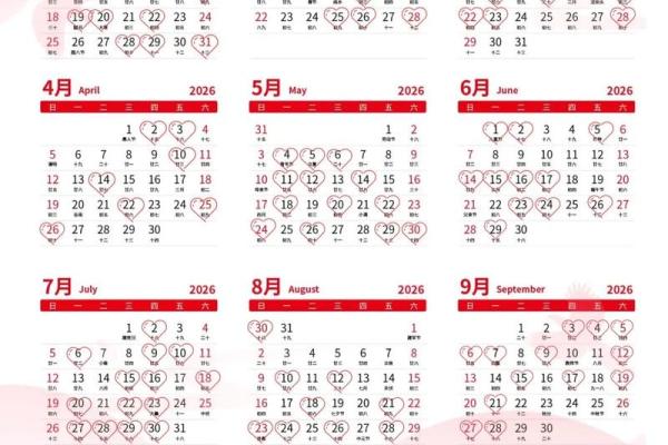 2月份求子吉日2026年 2026年二月适合受孕的好日子 2月份求子吉日2026年 2026年二月适合受孕的好日子