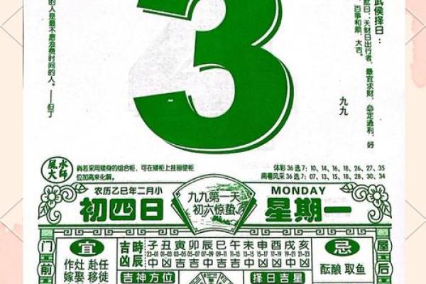 3月份出行吉日 2026年3月出行黄道吉日查询