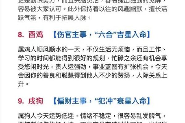 2026年1月第2周吉日盘点：生肖兔巨蟹座重点事项提醒