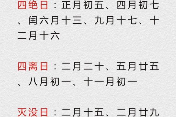 2025年12月5号适合做什么?黄历详细解读 2025年12月5号适合做什么?黄历详细解读