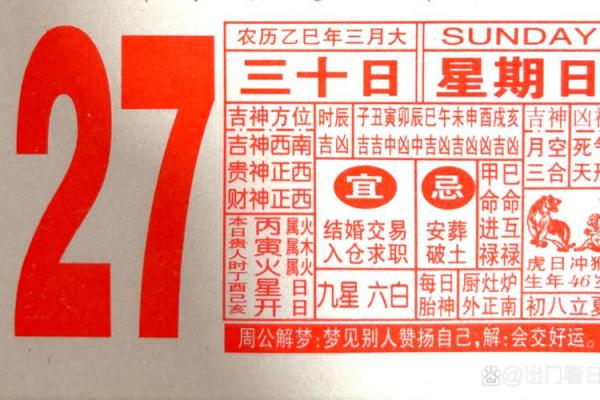 4月份开光吉日 2026年4月开光黄道吉日查询