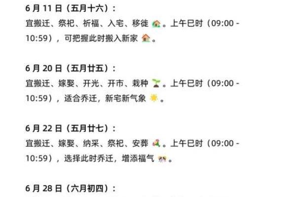 1月9日黄道吉日查询 1月9日搬家是吉日吗 1月9日黄道吉日查询 1月9日搬家是吉日吗