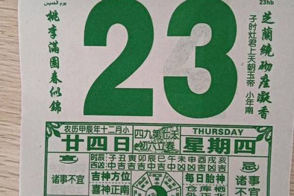 1月23日是什么日子？ 1月23日出生的人命运