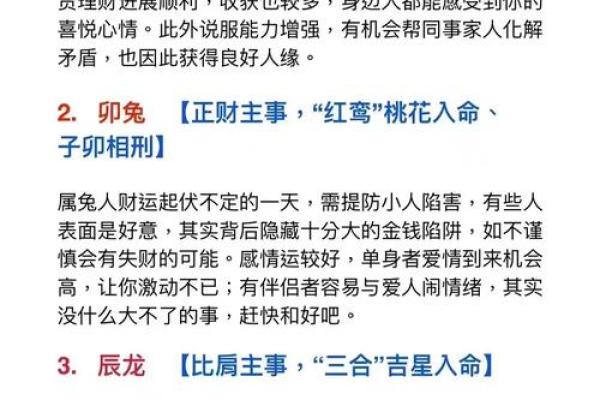 2026年1月12日吉日指南：生肖羊天蝎座宜嫁娶开市吗？