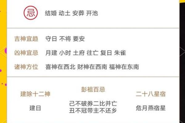 3月19日是中国的什么日子 3月19日黄历宜忌查询 3月19日是中国的什么日子 3月19日黄历宜忌查询