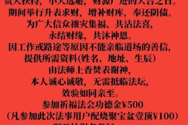 2026年1月祈福吉日开日查询:开业开光利开创 2026年1月祈福吉日开日查询:开业开光利开创