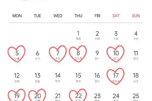 2026年1月祈福吉日破日推荐:婚事交易易成功 2026年1月祈福吉日破日推荐:婚事交易易成功