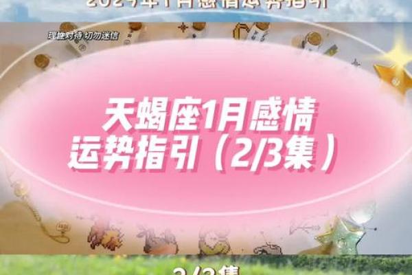 2026年2月中旬哪几天最好?生肖羊天蝎座黄金日期 2026年2月中旬哪几天最好?生肖羊天蝎座黄金日期