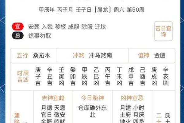 2月份开光的黄道吉日查询 2026年2月开光吉日一览表 2月份开光的黄道吉日查询 2026年2月开光吉日一览表