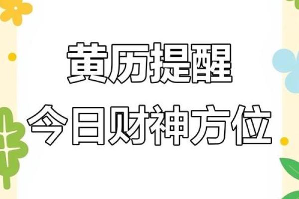 2025年12月幸运日:求财祈福纳财最佳时机 2025年12月幸运日:求财祈福纳财最佳时机