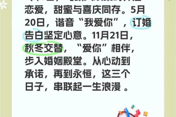 2025年12月嫁娶吉日满日推荐:吉日选择 2025年12月嫁娶吉日满日推荐:吉日选择