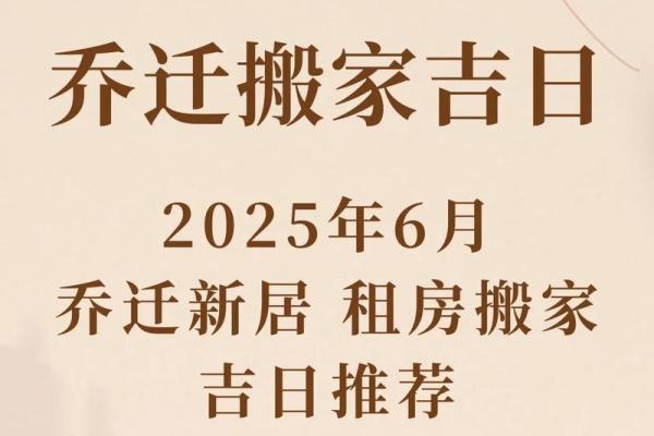 4月份搬家黄道吉日2026年 2026年四月入宅黄道吉日 4月份搬家黄道吉日2026年 2026年四月入宅黄道吉日