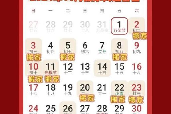 4月份搬家黄道吉日2026年 2026年四月入宅黄道吉日 4月份搬家黄道吉日2026年 2026年四月入宅黄道吉日