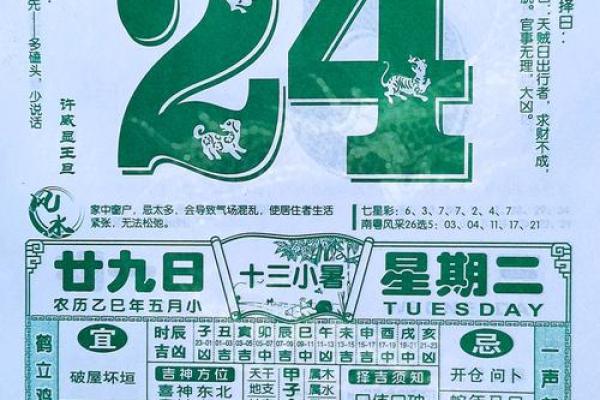 2025年12月破屋坏垣吉日：拆除事宜选择